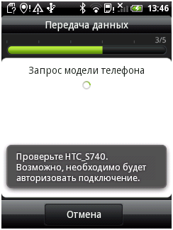 HTC Transfer