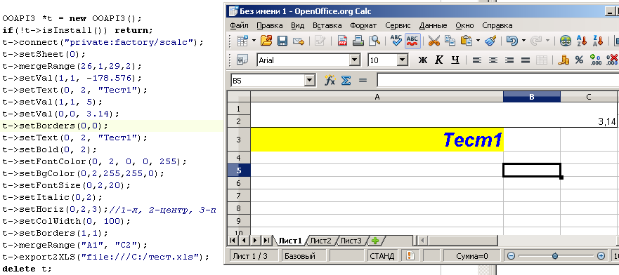 OpenOffice Win C++