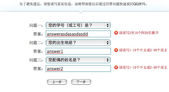 Qq Register And Set Security Questions Sudo Null It News