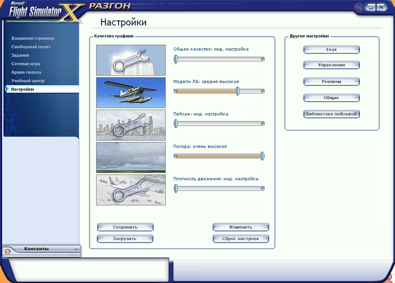 Microsoft Flight Simulator    -  7