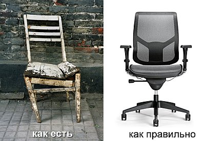 Как сделать кресло удобнее