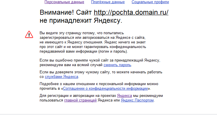 Интерфейсы / Перенос корпоративной почты на почту для домена от Яндекса