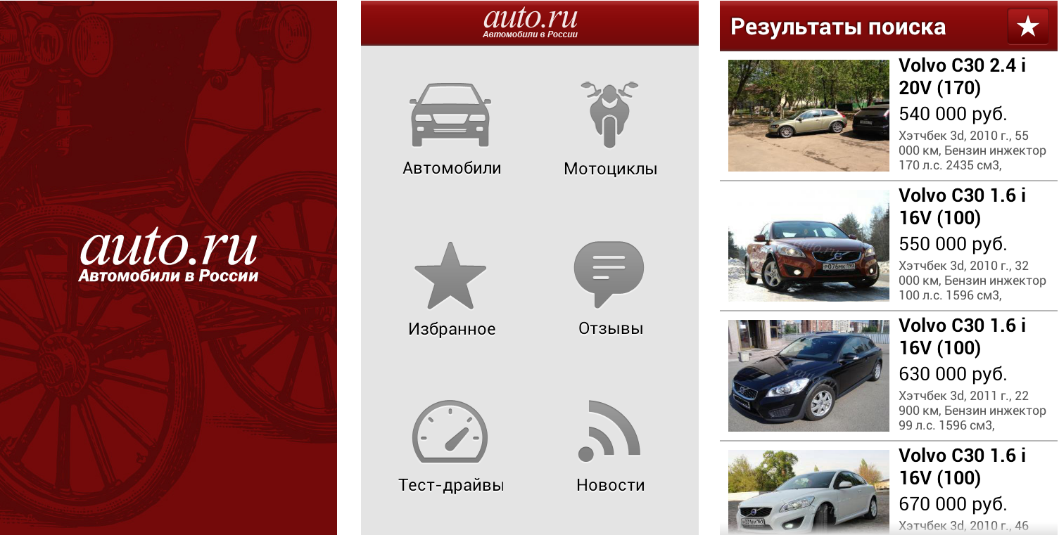 Web auto ru. Авто РК. Auto.ru. Авто.ru. Авто ру авто.