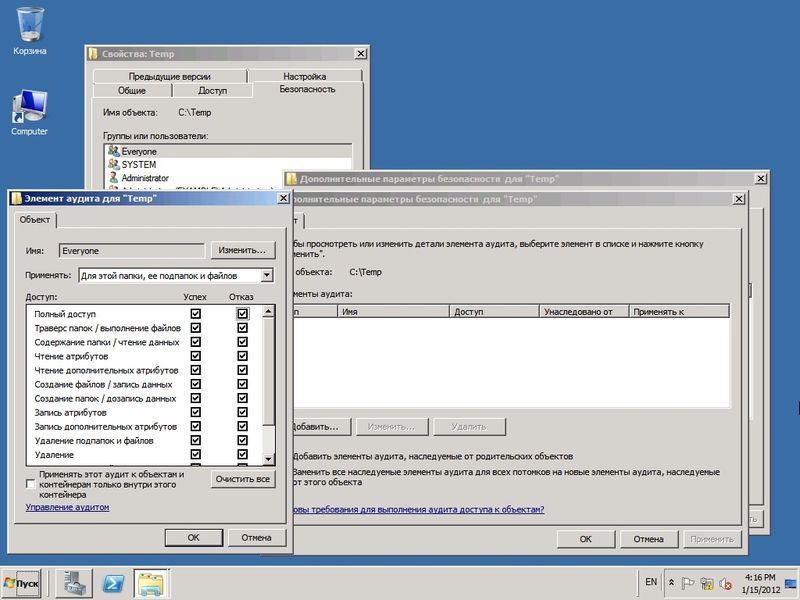 Аудит доменных служб Active Directory в Windows Server 2008 R2 / Хабр