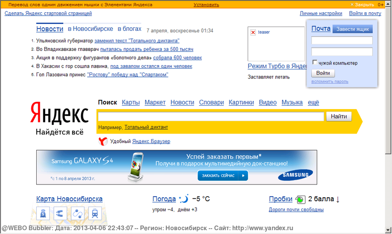 Samsung on Yandex