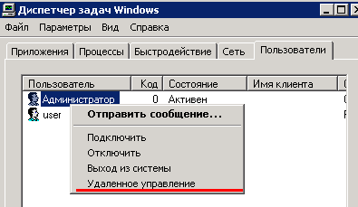 Удаленное управление сеансом пользователя windows стандартными средствами / Хабр