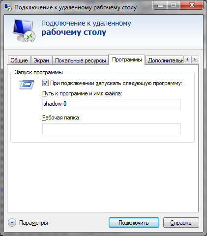 Решено: Ошибка при подключении RDP Windows 10 (tumintx.dll) » MHelp.kz