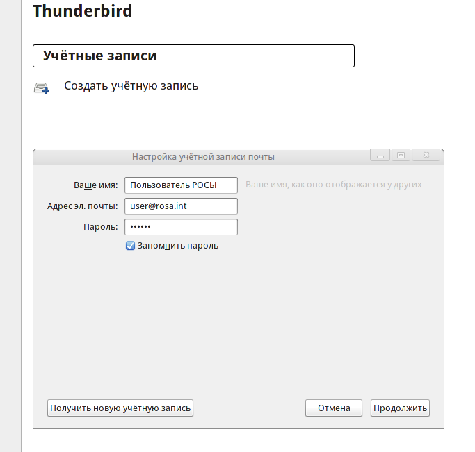 Почта user. Thunderbird создать учетную запись. Фигурация почтового сервера на базе ОС Linux. Как выйти из учетки Тандерберд.