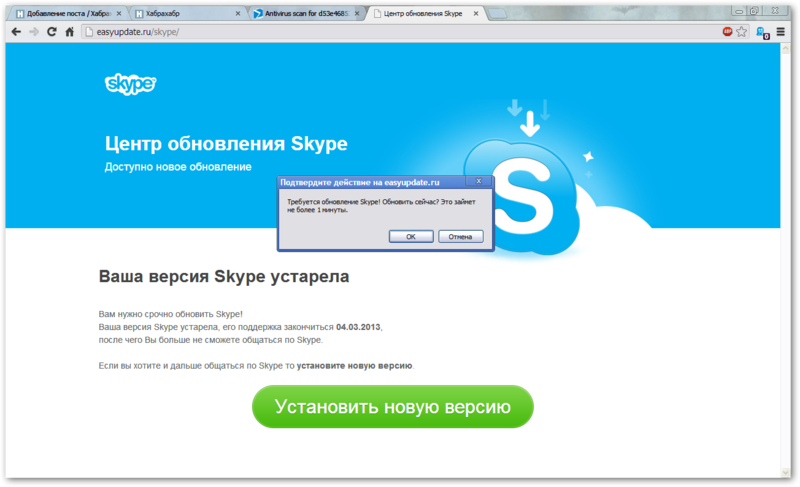 Skype   -  8