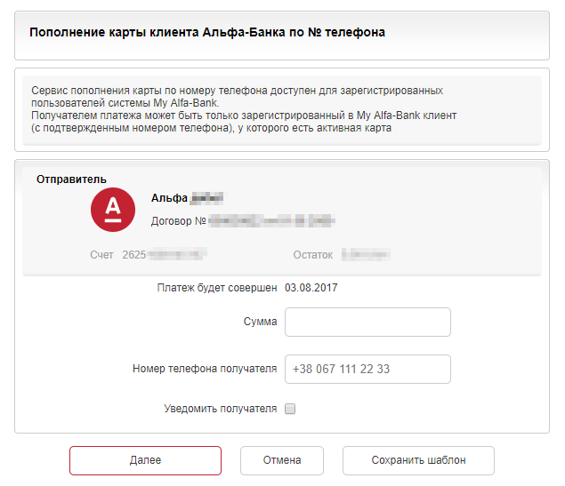 Альфа банк официальный сайт москва кредит