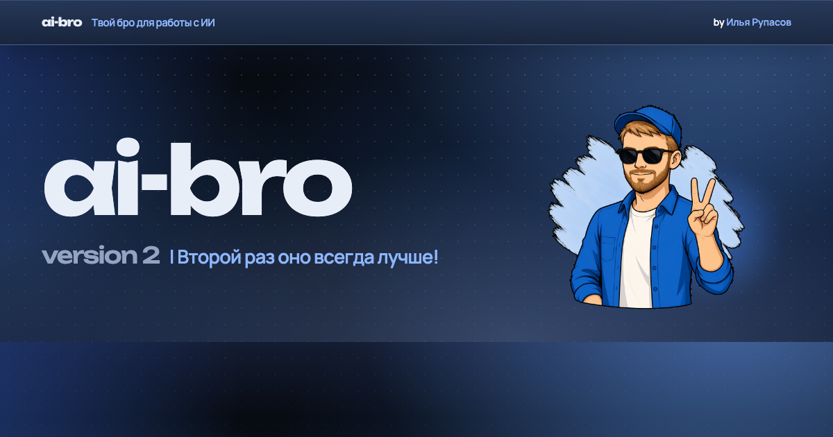 Как устроена кастомная система AI-агентов ai-bro для разработки
