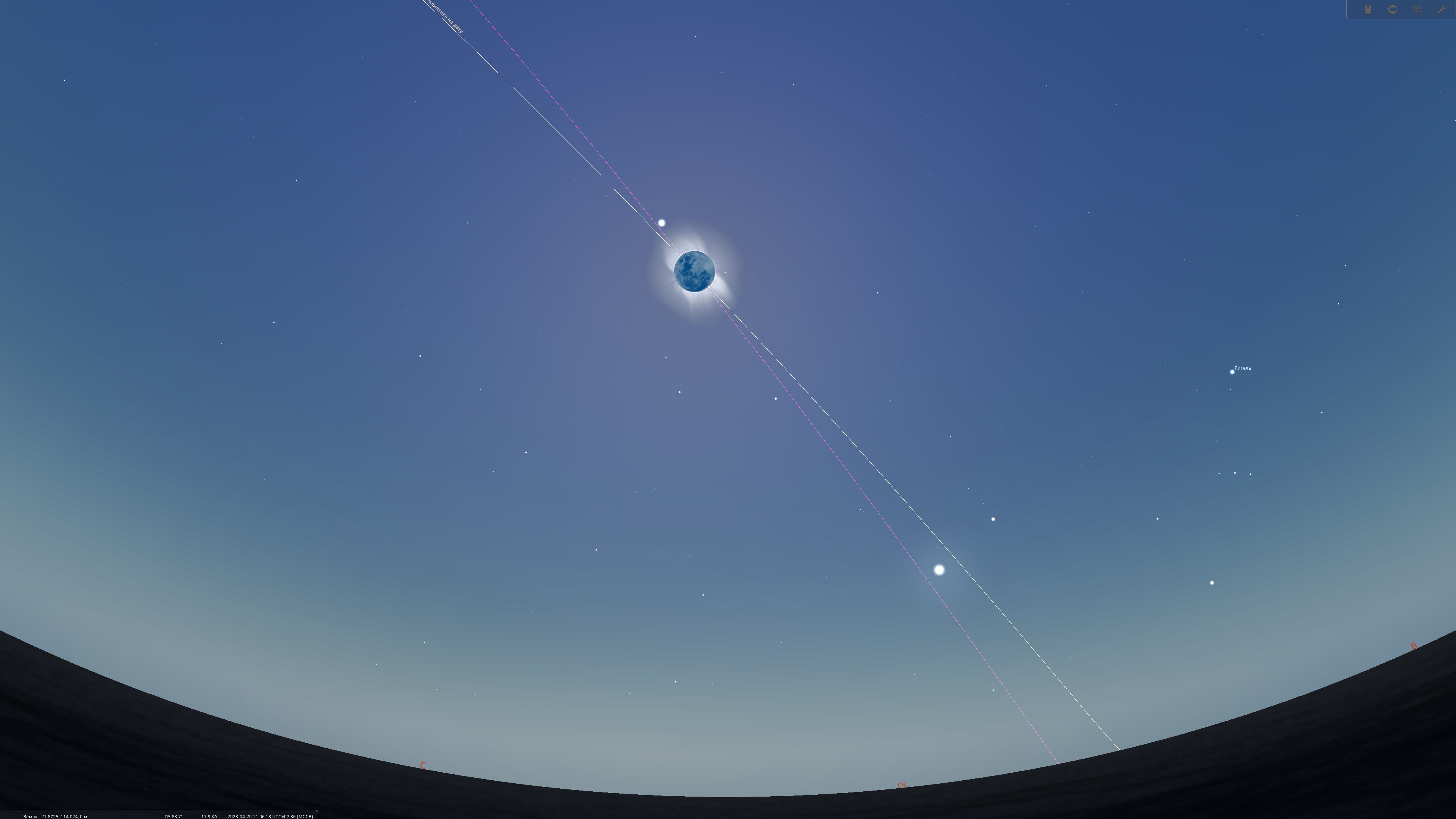 7 апреля солнечное затмение. Орбита земли. Солнечное затмение. Гибридное затмение. Гибридное солнечное затмение 20.04.2023.