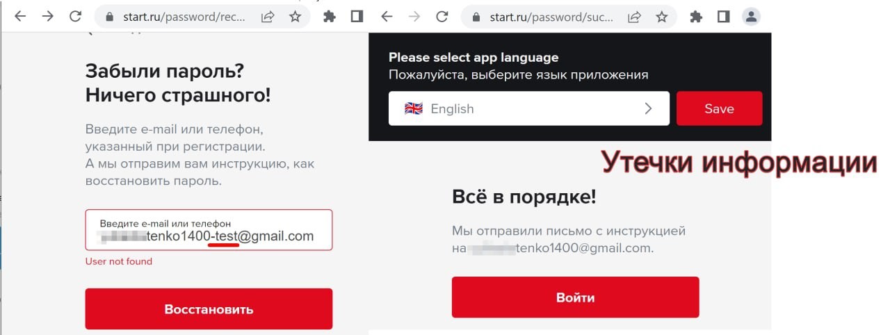 Start ru регистрация