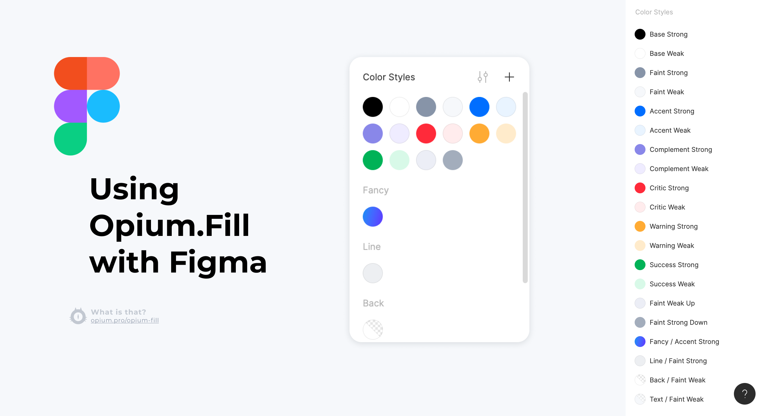 Список цветов из Figma