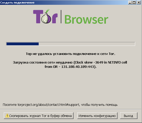 не соединяется tor browser