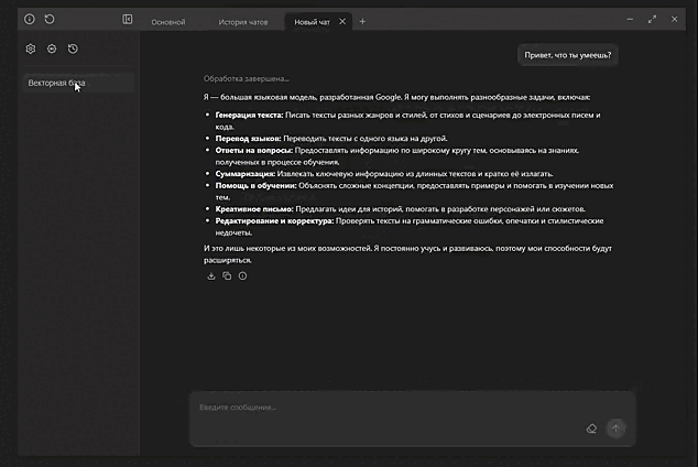 AI и векторное хранилище