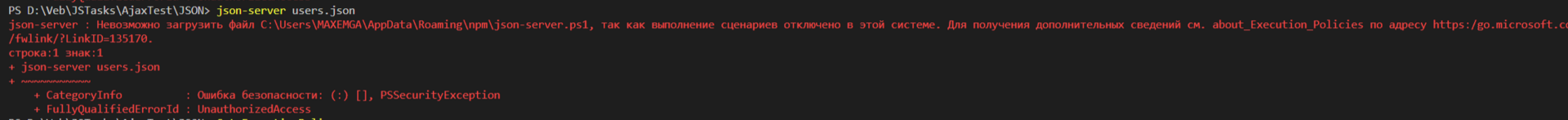 OBJECTNOTFOUND: (venv\scripts\activate.ps1:String) [], COMMANDNOTFOUNDEXCEPTION. File:///c:/users/asusk52d/pictures. Categoryinfo ошибка безопасности