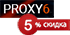 Proxy 6