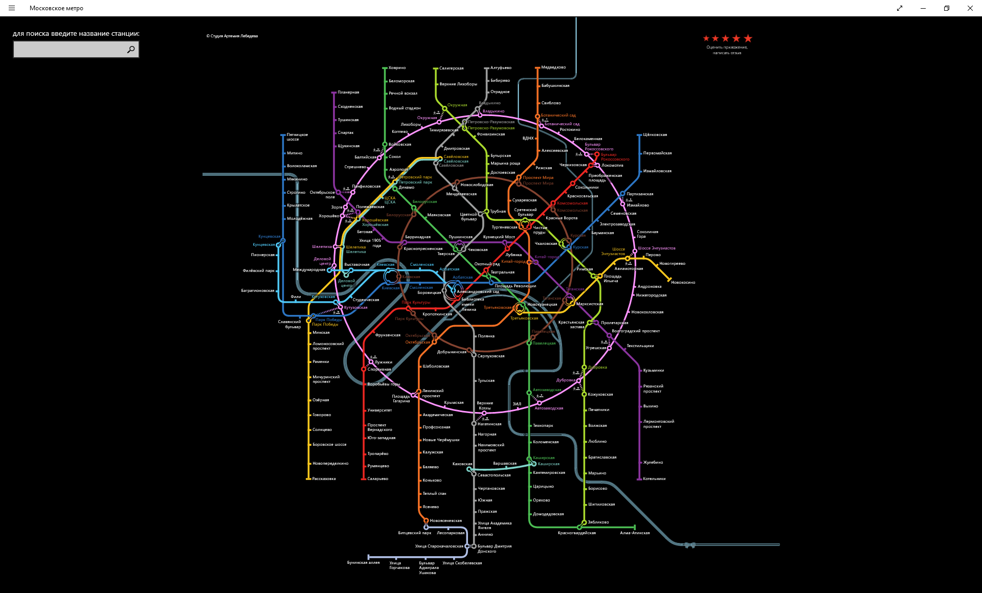 Карта Московского метро 2100. Схема Московского метрополитена 2100. Карта Московского метро 2100 года. Схема Московского метро 2100 года.