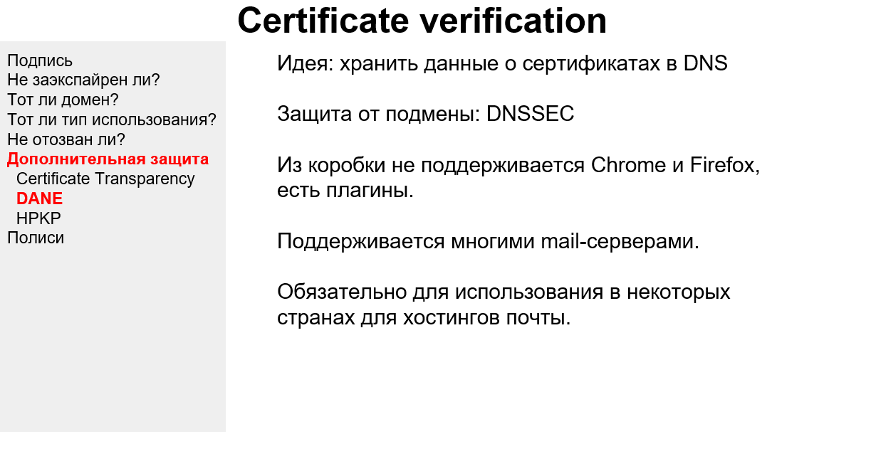 Корневой и промежуточный сертификат