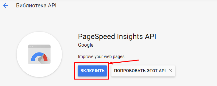Автоматизируем получение данных о скорости загрузки сайта из Google PageSpeed Insights [шаблон]