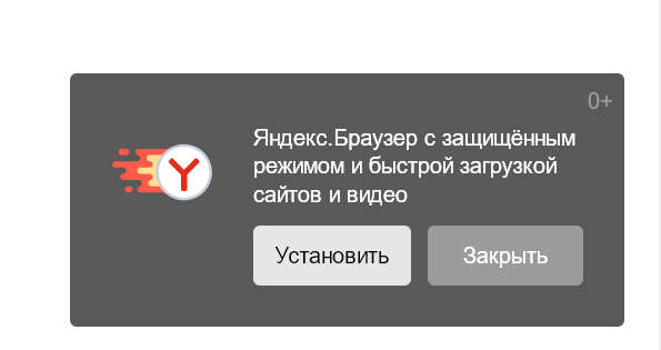 Очень мерзкий вылетающий блок с отвратительной прыгающей анимацией на странице результатов поиска Яндекса, чтобы горели в аду все, кто к нему причастен
