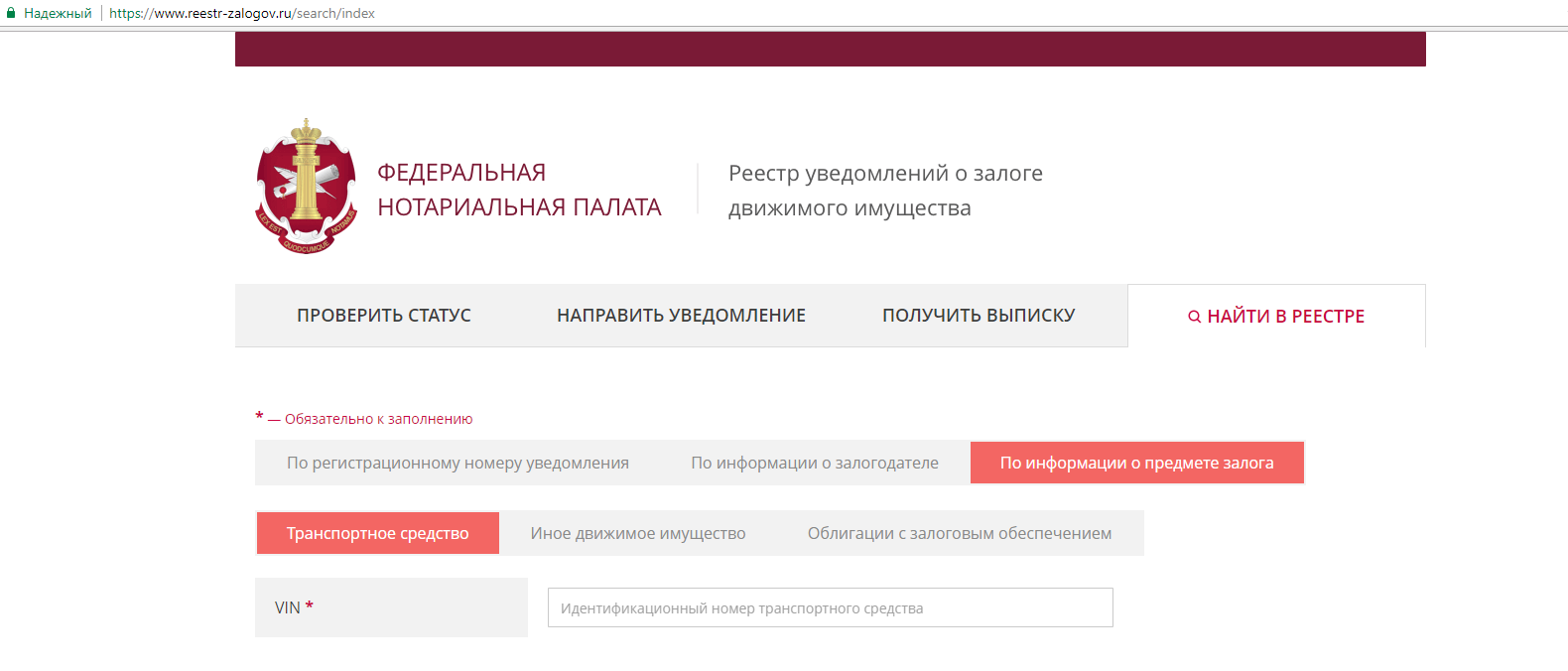 Проверка авто по вин коду бесплатно украина мвд