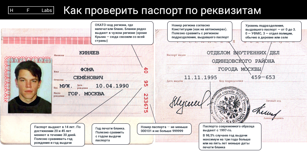 Замена паспорта документ отсутствует