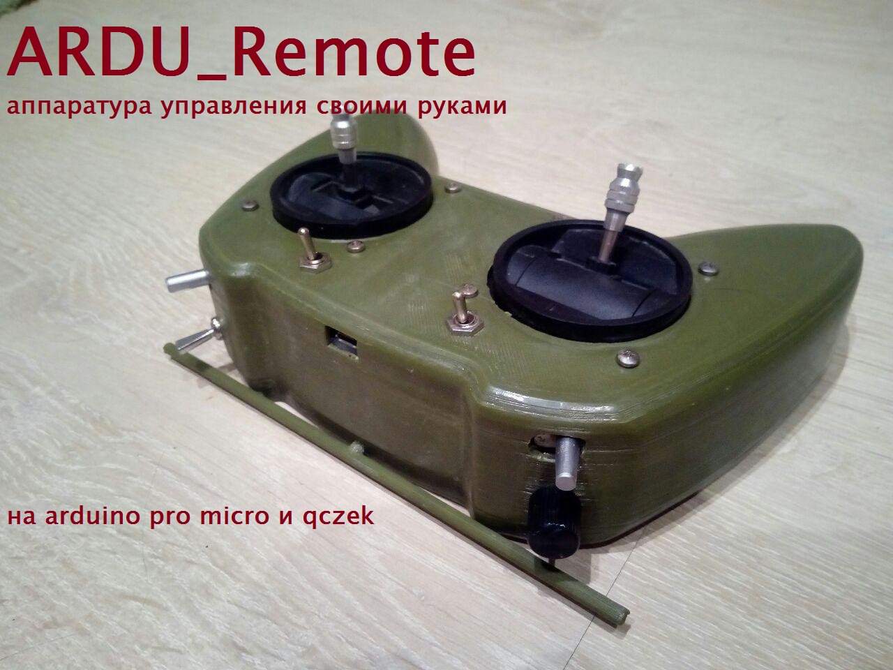 ARDU Remote: очень простая и дешёвая аппаратура управления своими руками / Хабр
