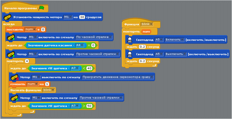 Программа для робота с ИК-датчиком на языке Scratch для Studuino