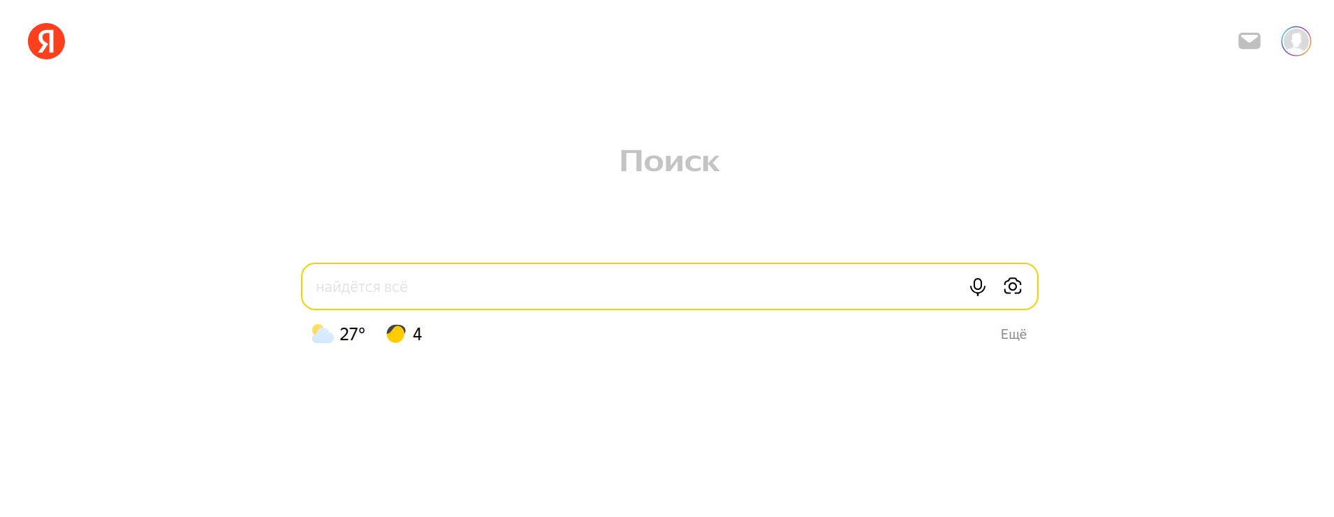 Поисковая строка Яндекса.