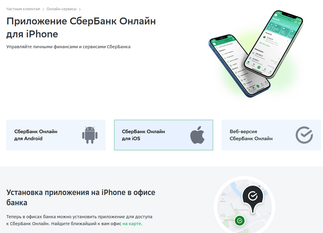 Переводы из России через Сбербанк Онлайн на мобильное приложение Компаньон
