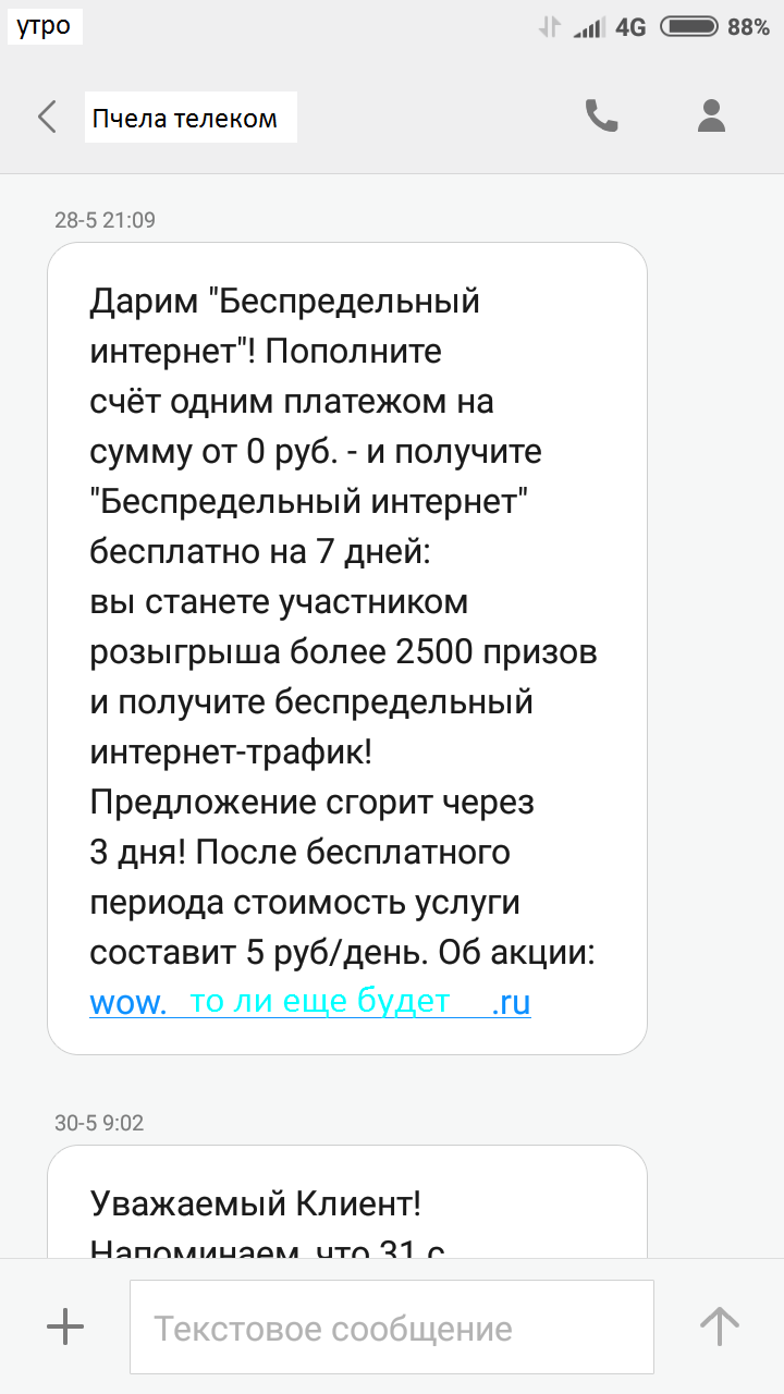 here it is said that there is a good share unlimited internet and if you replenish the balance you will have 7 days of free use, and then 5 rubles / day