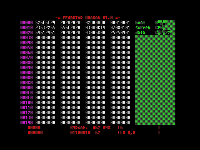 Hex Disk Editor