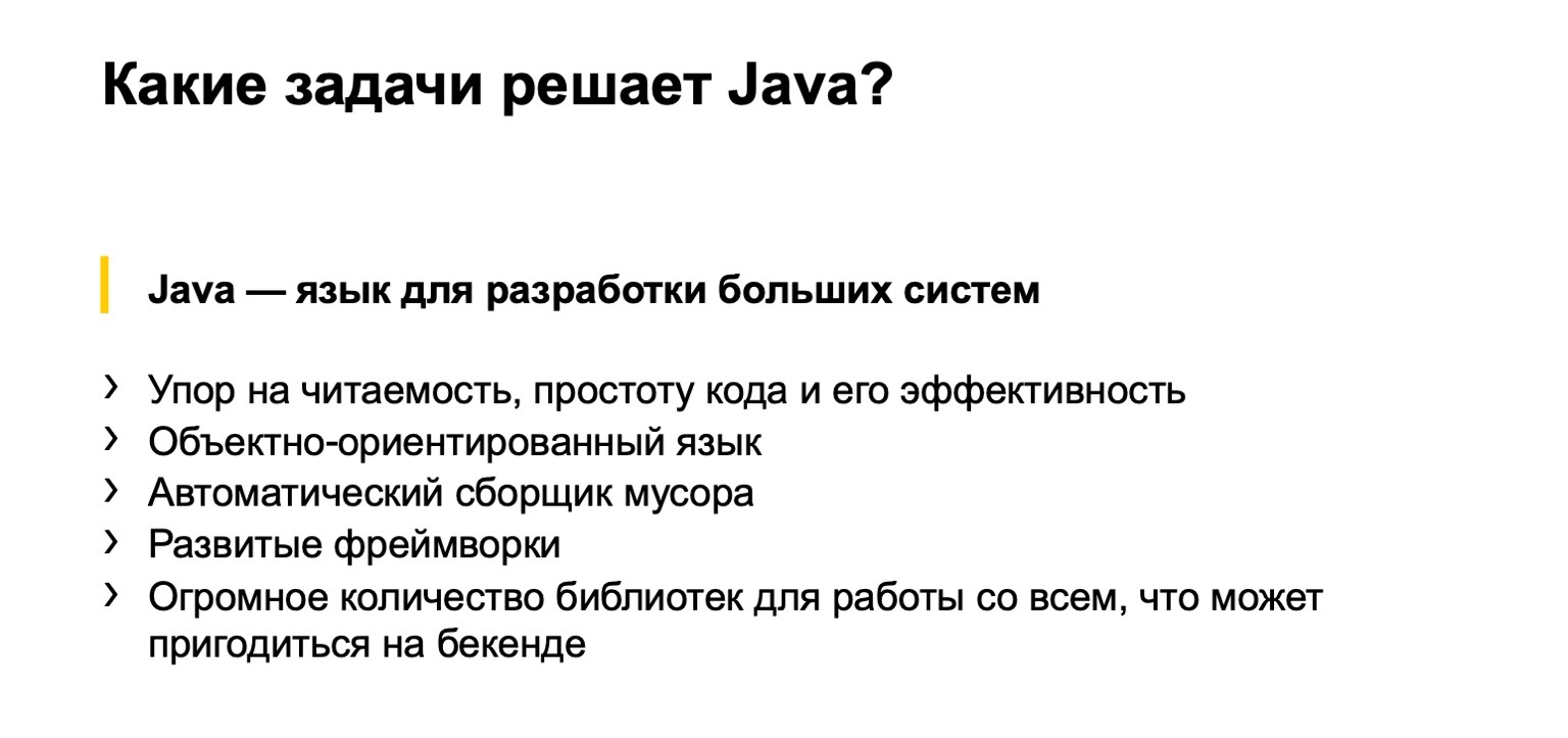 Реферат: Язык Java