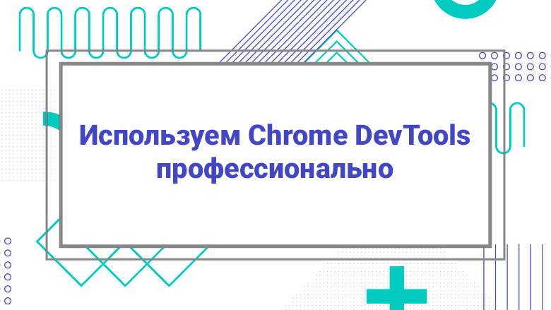Chrome //flags xhr