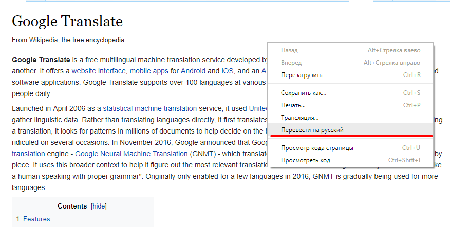Google Переводчик – ваш личный переводчик в телефоне и компьютере
