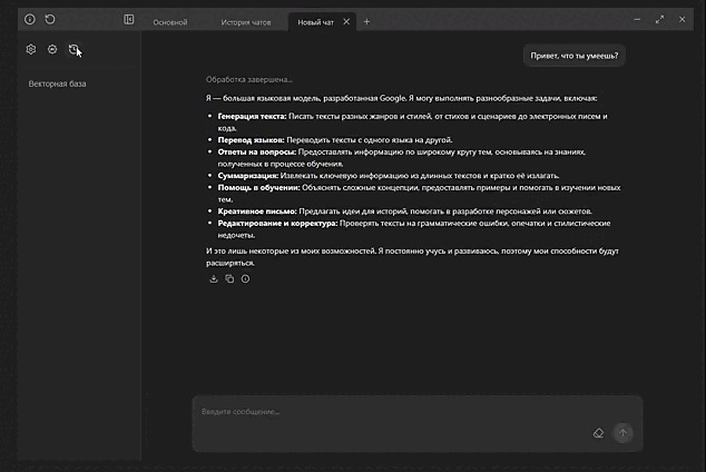 Общие настройки