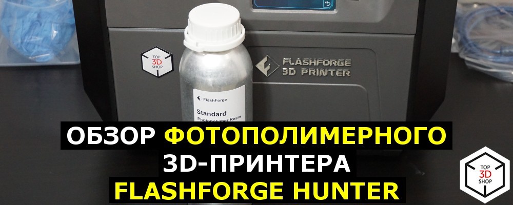 Flashforge Hunter Photopolymer 3d Printer Review