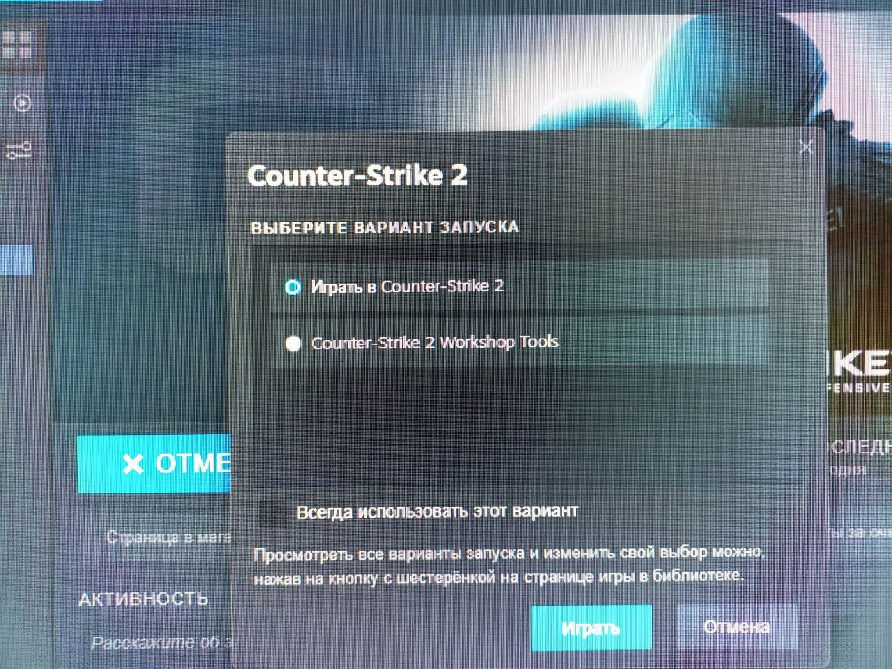 ошибка в кс fatal error failed to connect with local steam client process фото 14