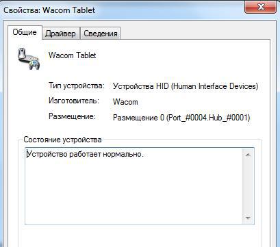 Wacom драйвера one by wacom windows 7