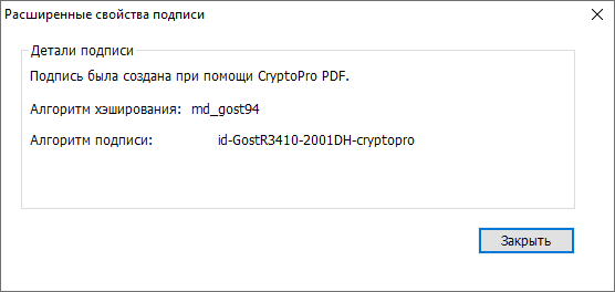 сертификат организации криптопро