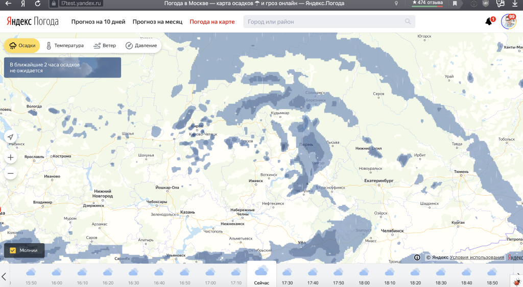 Карта дождей по дням. Карта осадков. Карта осадков в реальном времени.