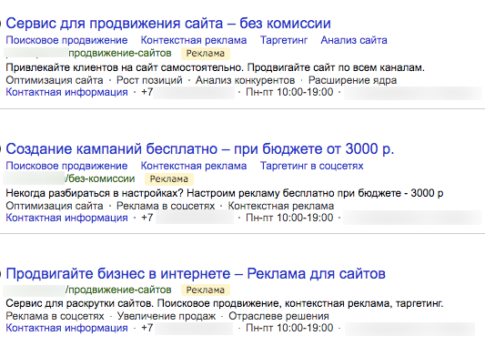 Ciblage automatique dans Yandex.Direct: comment apprendre au système à générer du trafic bon marché [+ cas]
