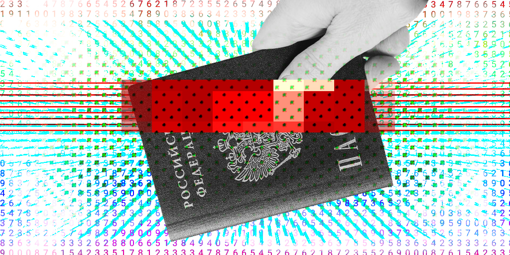 Проверка действительности паспорта РФ