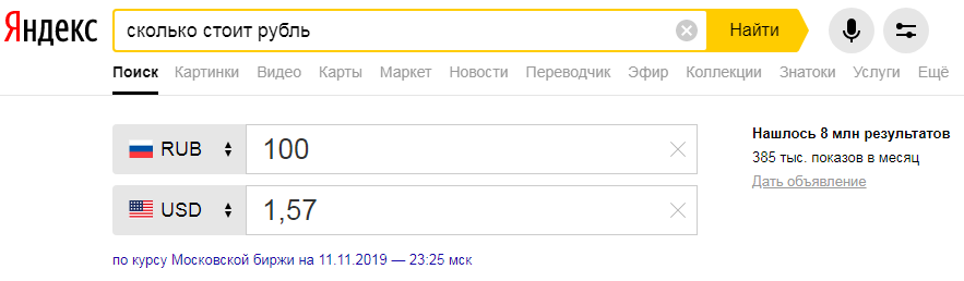 Zero-click delivery and On SERP SEO: how to get to the zero position in Yandex and Google