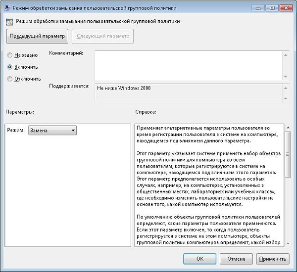 Настройка, отключение User Account Control (UAC) с помощью групповых политик | Windows для системных администраторов