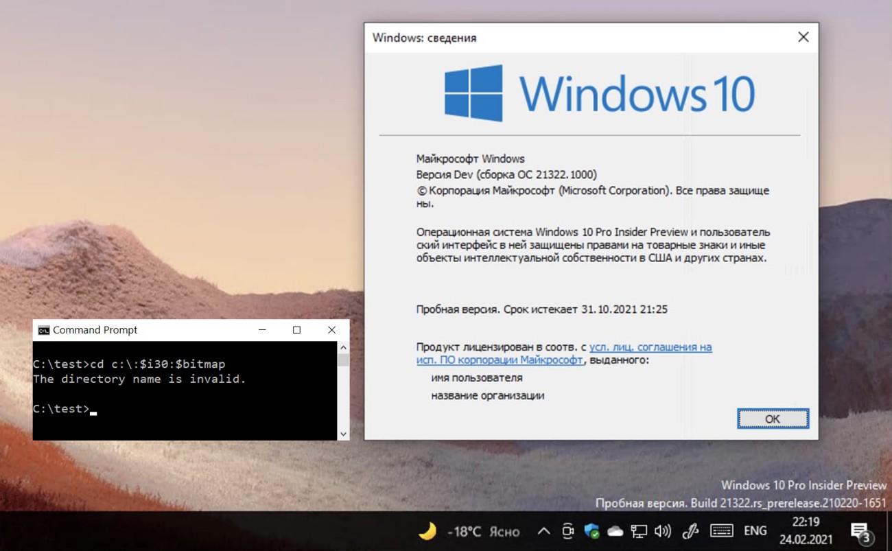 Срок действия сборки. Windows 10 Insider. Windows 10 Insider Preview. Доступно новое содержимое Insider. Windows Insider код.