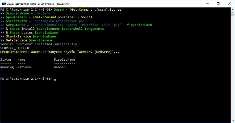 Пилим свою службу Windows – руководство для «не настоящих программистов» / Блог компании Сервер Молл / Хабр