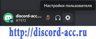 Discord-acc.ru Discord account store